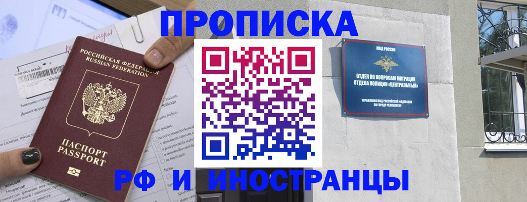 временная регистрация в квартире в Кировске