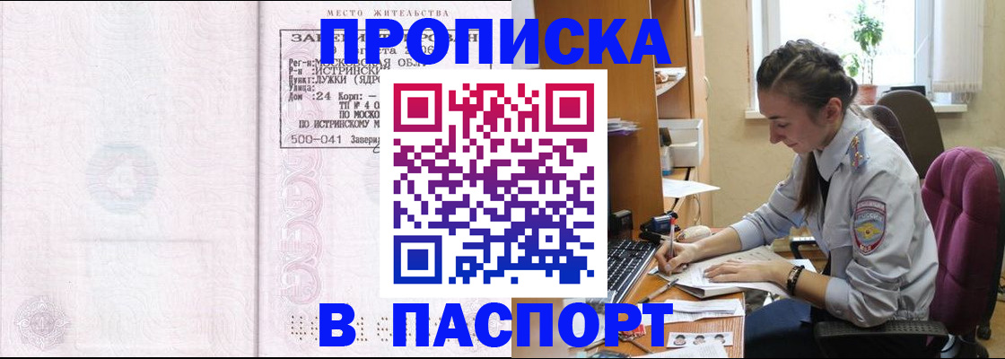 прописка для кредита в Кировске