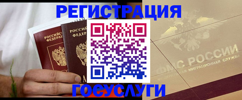 временная регистрация надежно в Кировске