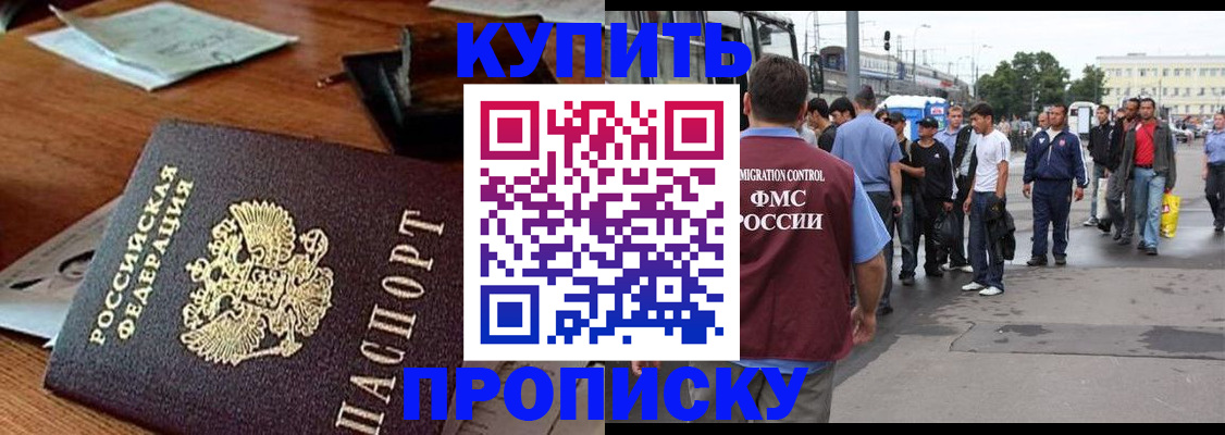 прописка для кредита в Кировске