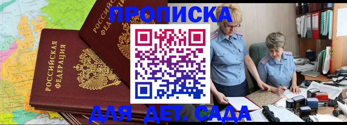 прописка в квартире в Кировске